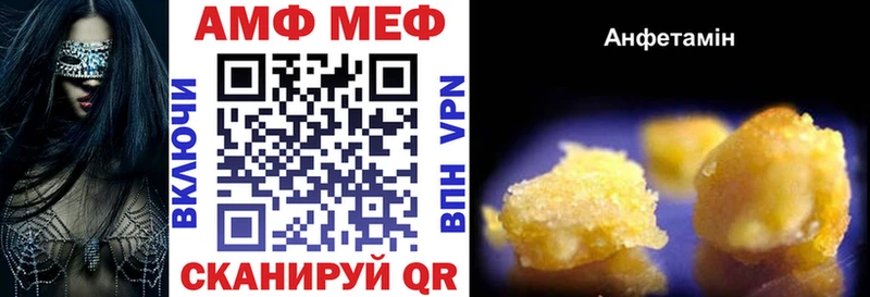 купить наркотик  Чкаловск  АМФ Premium 