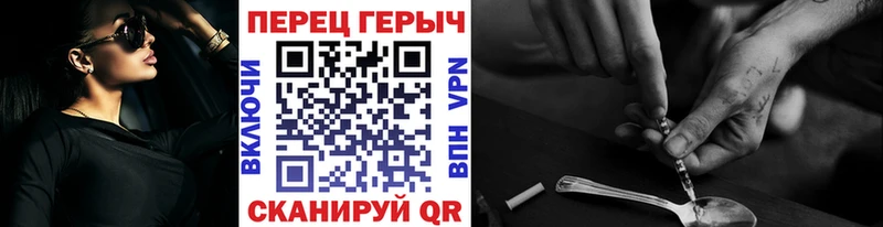 Героин гречка  Чкаловск 